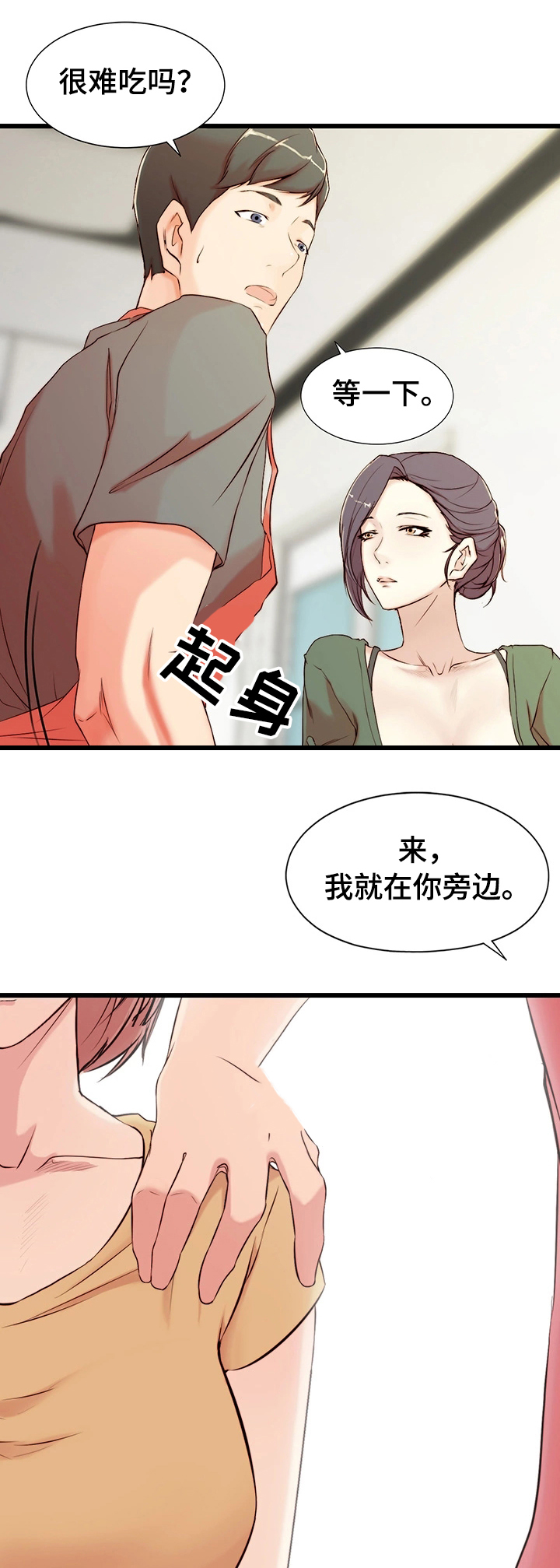 夺命飞刀抗日剧片段漫画,第1话2图