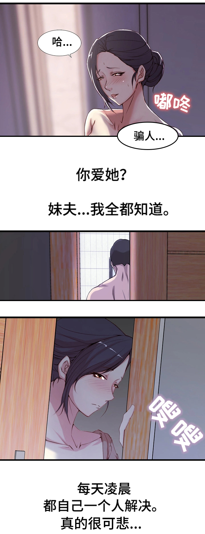 夺命飞刀抗日剧片段漫画,第1话4图