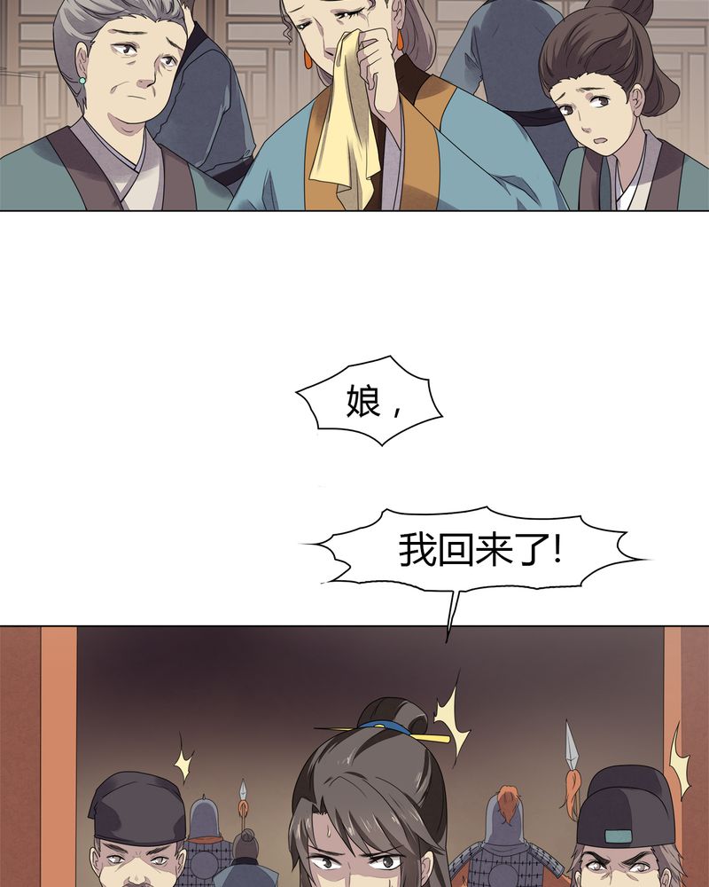 大明1617小说推荐漫画,第8章：4图