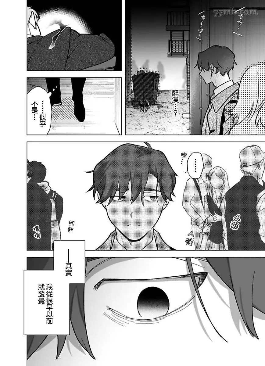 你还没说多谢款待漫画网盘资源漫画,第2部第1话5图