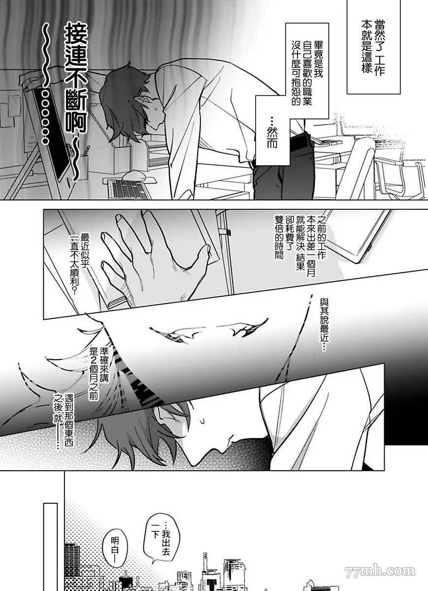 你还没说多谢款待漫画网盘资源漫画,第2部第1话3图