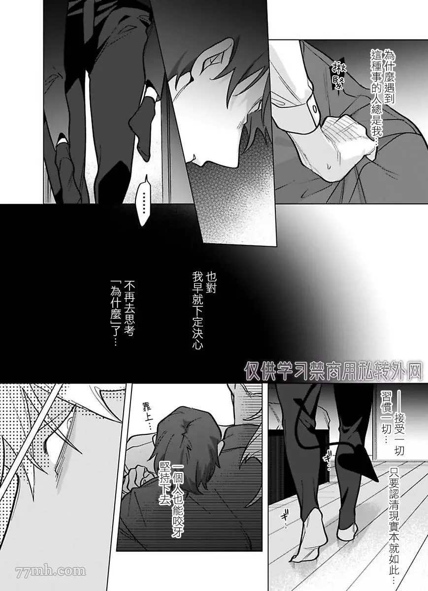 你还没说多谢款待漫画,第2部第1话2图