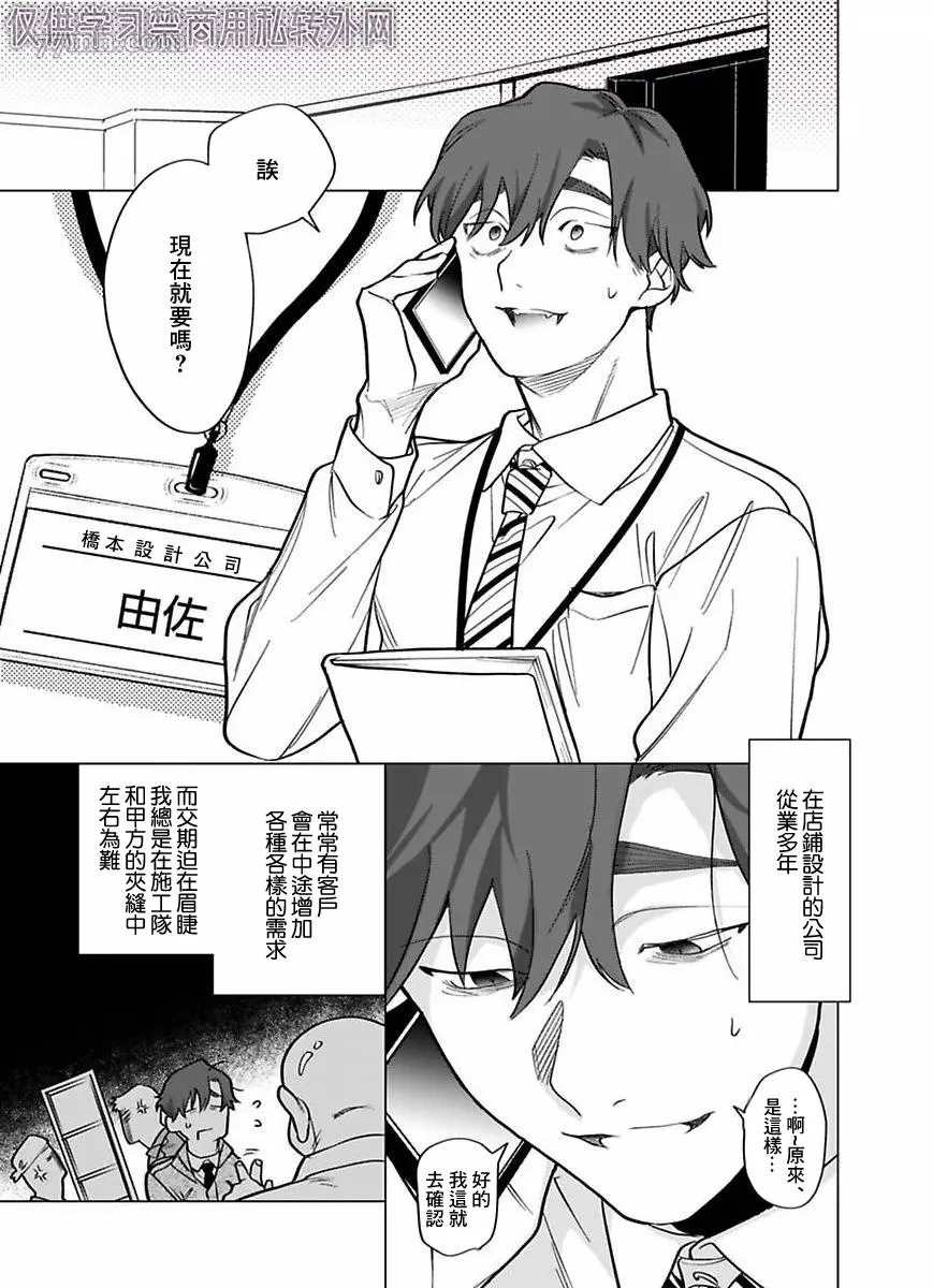 你还没说多谢款待漫画免费下拉式漫画,第2部第1话2图