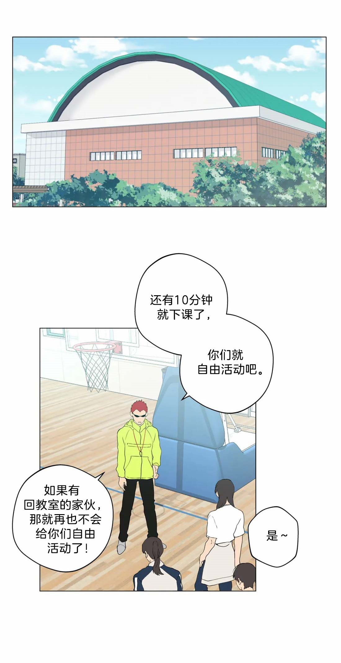 奇妙像素漫画,第9话1图