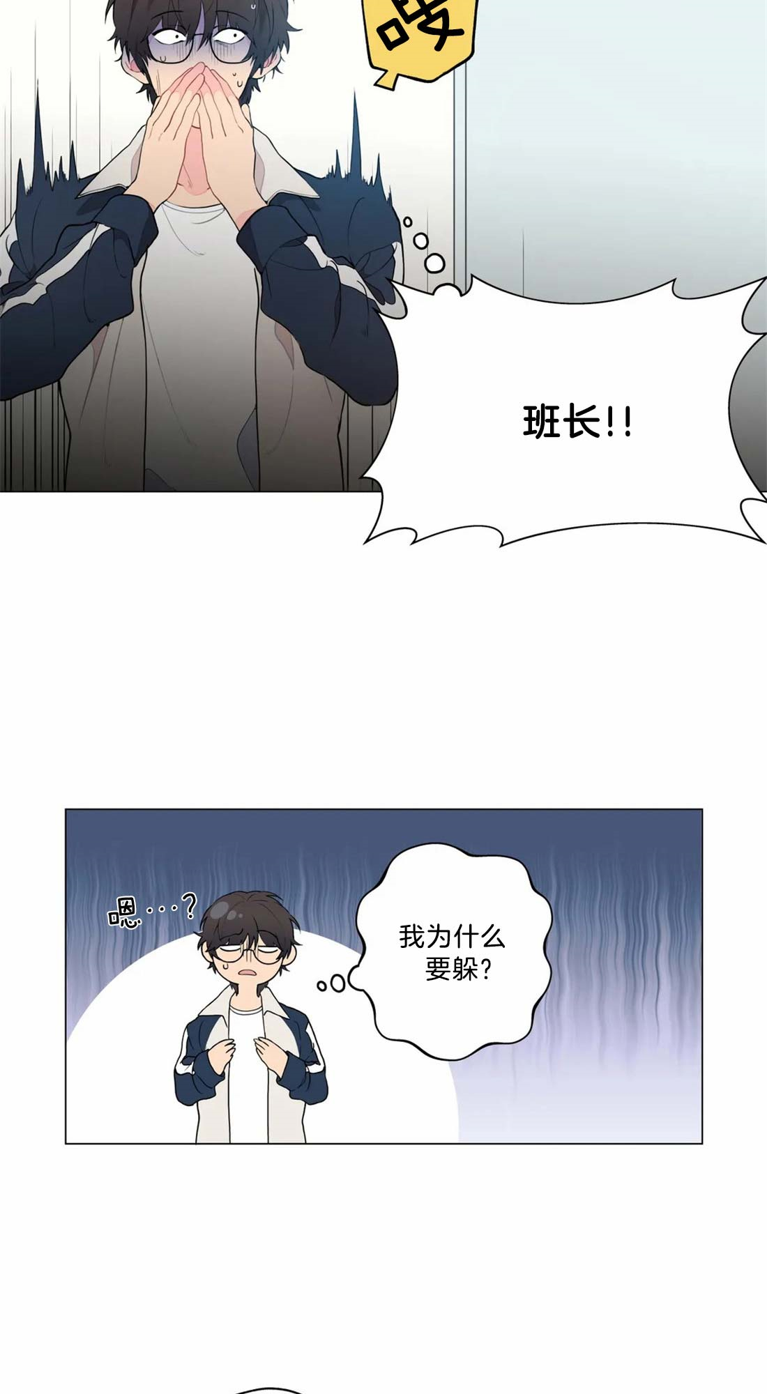 奇妙像素漫画,第9话5图