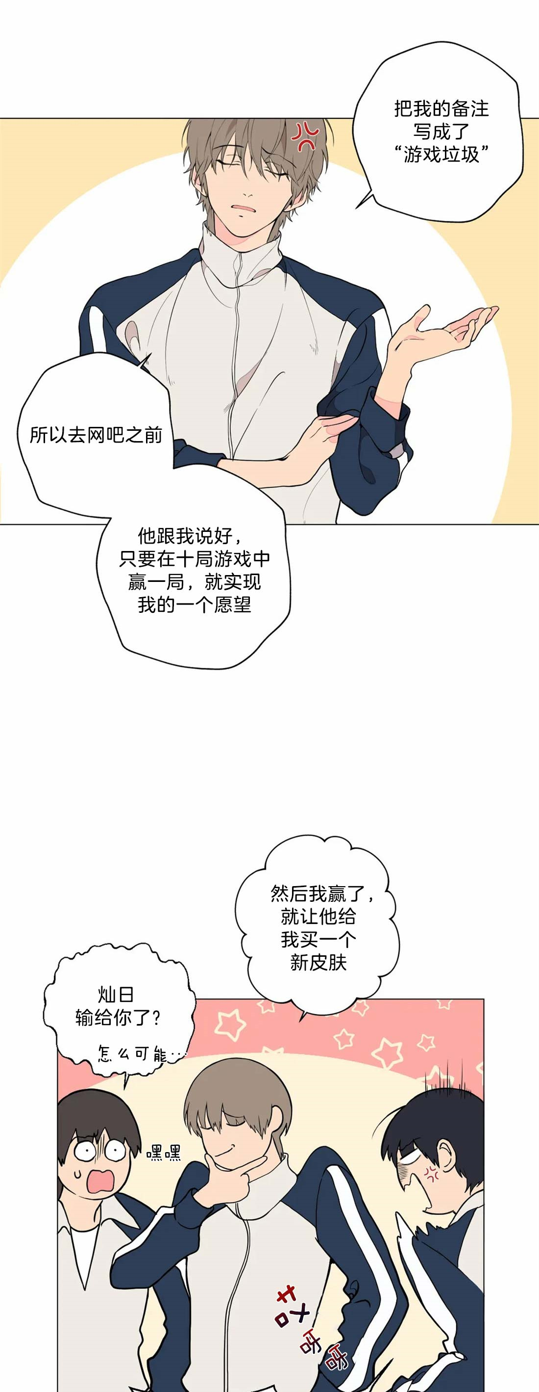 奇妙像素漫画,第9话1图