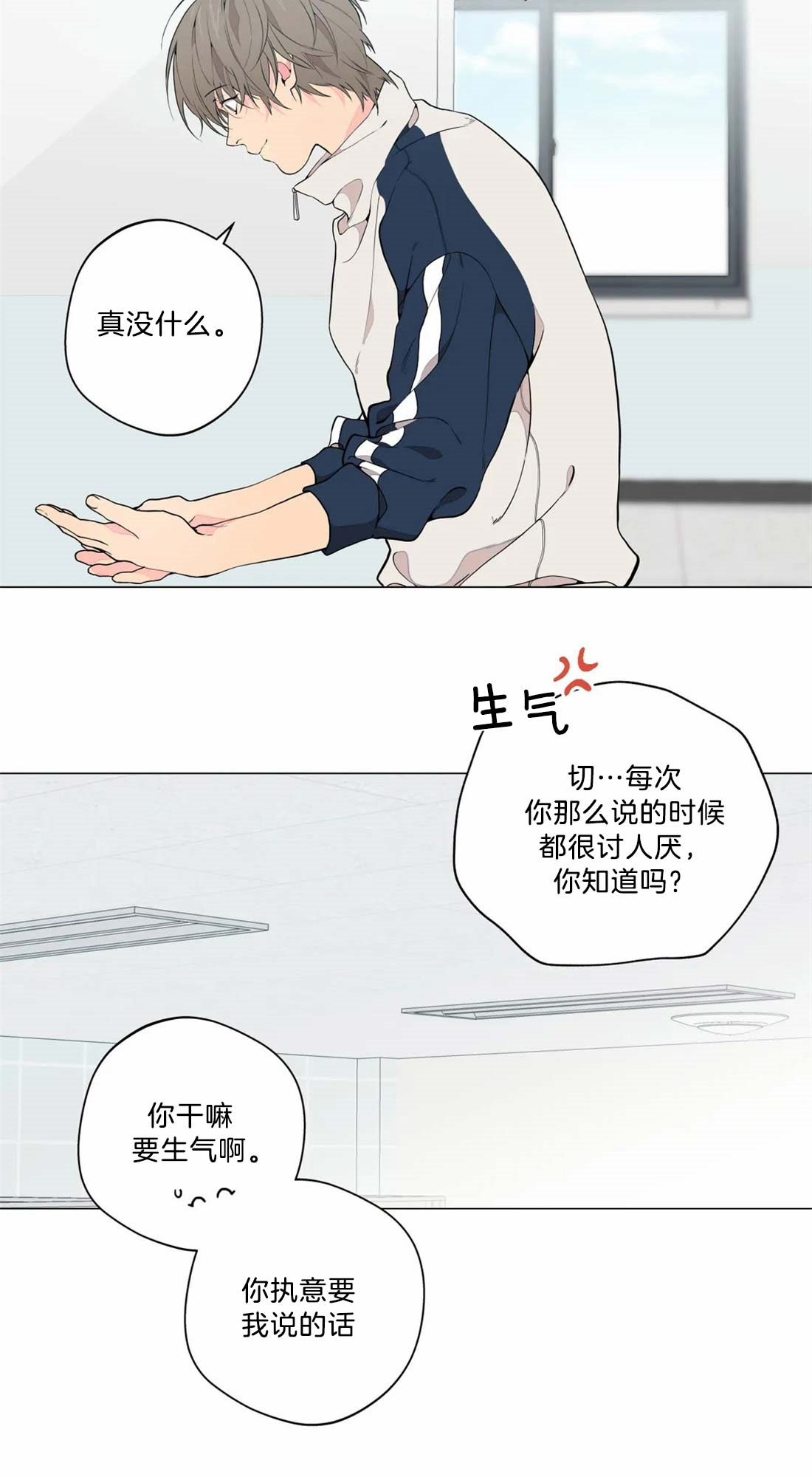 奇妙像素漫画,第9话3图