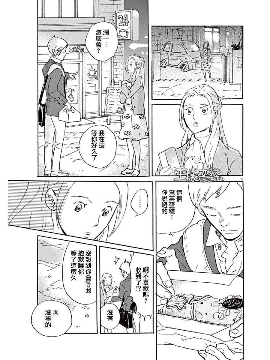 重版出来！漫画,第9话1图