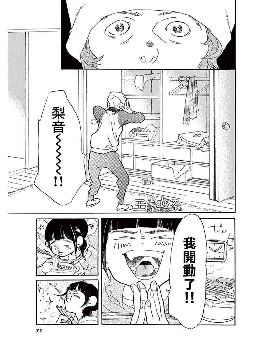 重版出来！漫画,第9话3图