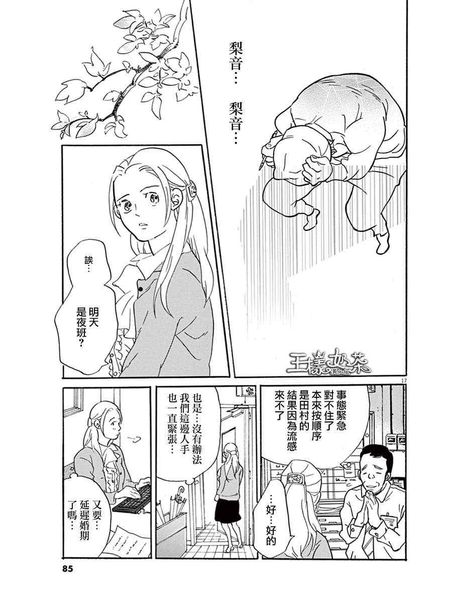 重版出来！漫画,第9话2图