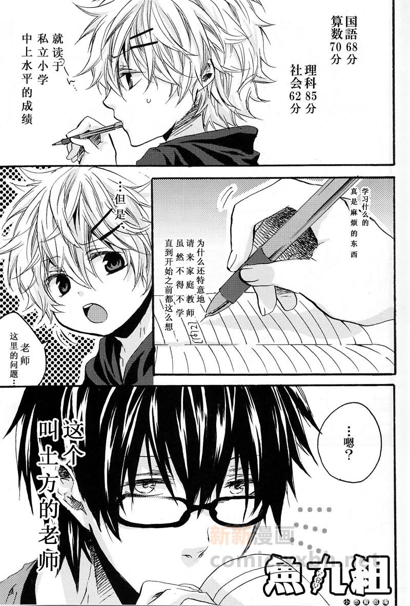 in my room漫画,第1话3图