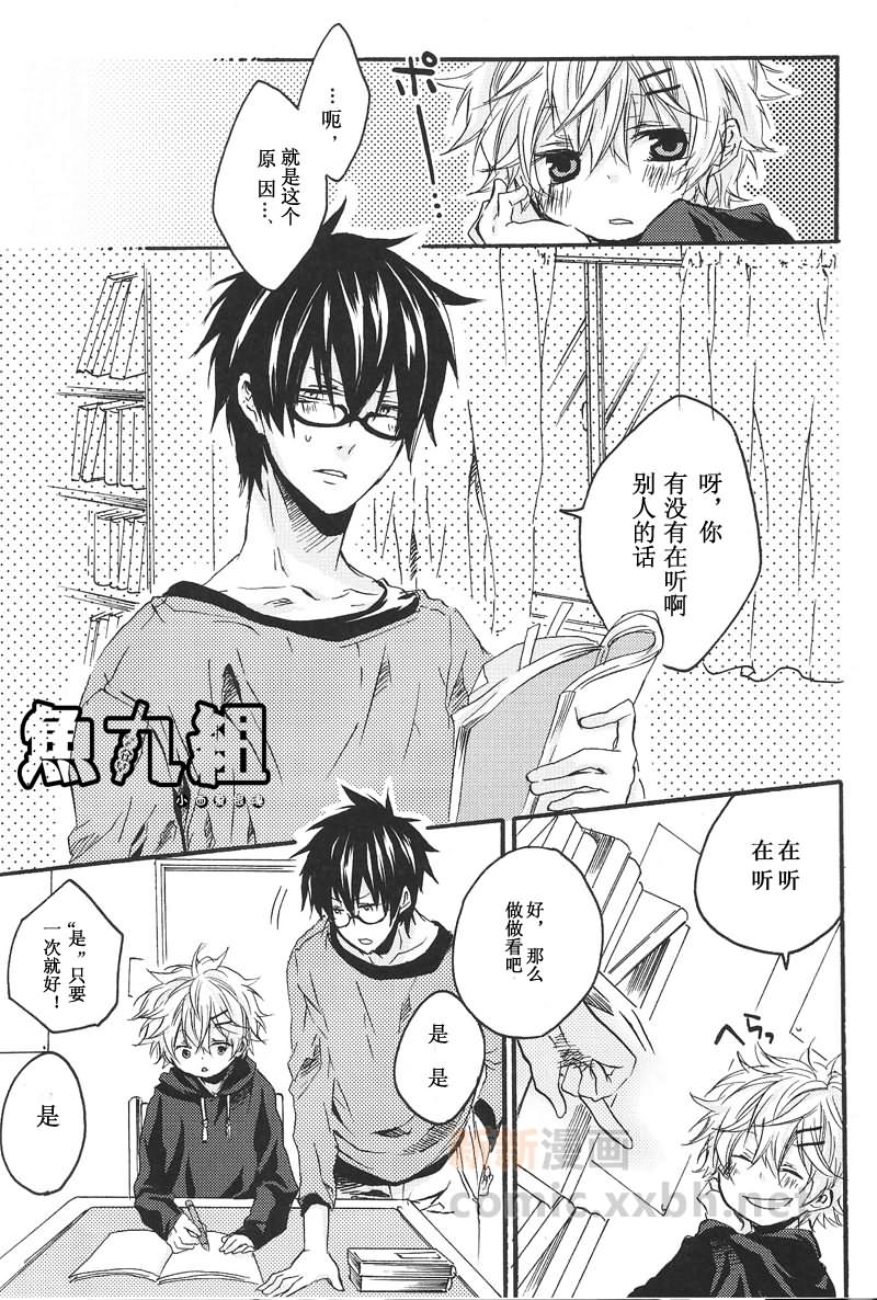 in my room漫画,第1话5图