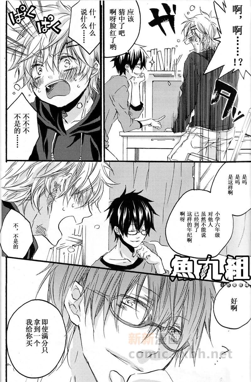 in my room漫画,第1话5图