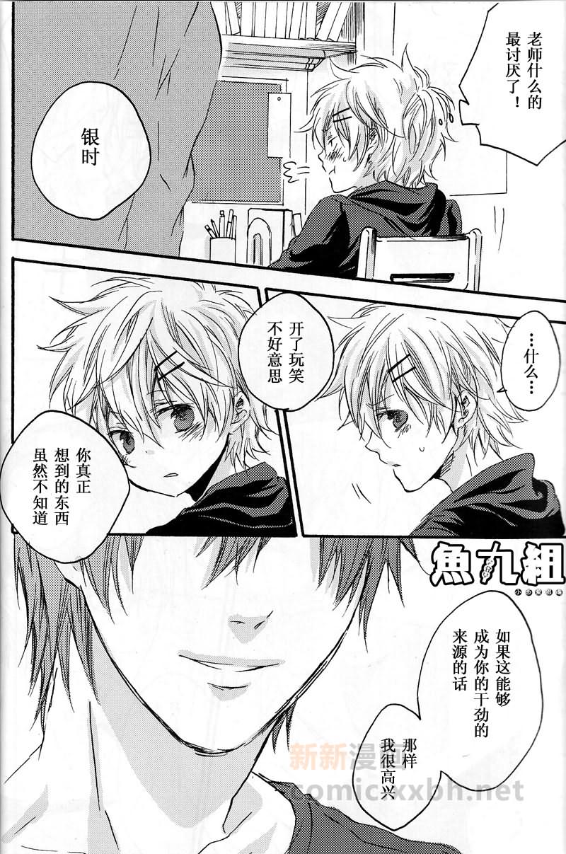 in my room漫画,第1话2图