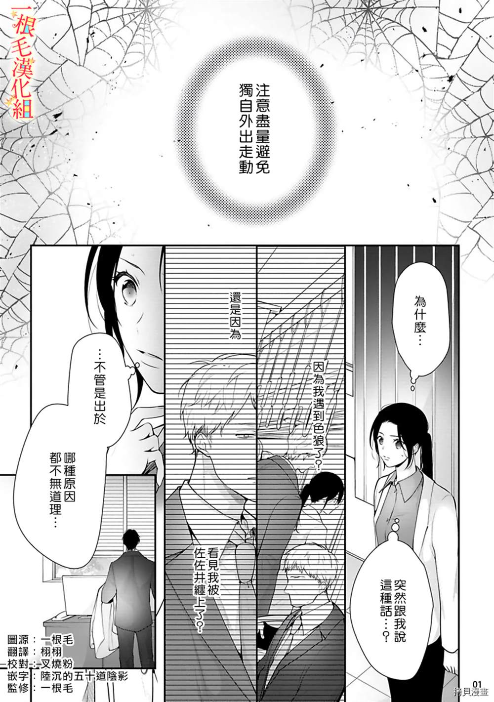 当我在异世界变成宠姬时，现实世界也开始改变漫画,第5话2图