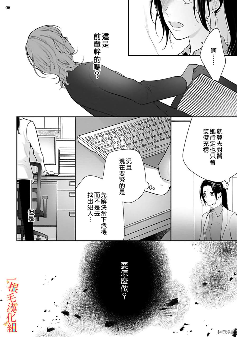 当我在异世界变成宠姬时，现实世界也开始改变漫画,第5话2图