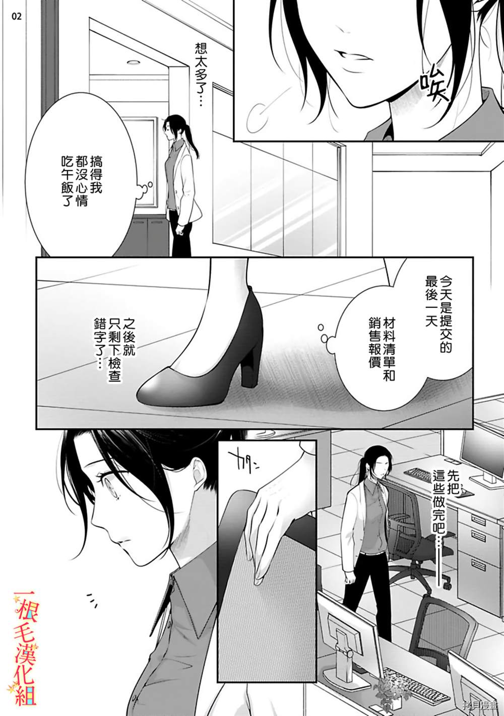 当我在异世界变成宠姬时，现实世界也开始改变漫画,第5话3图