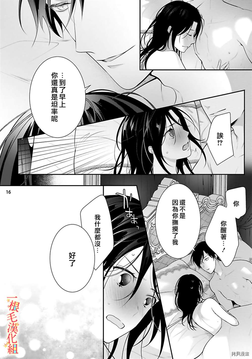 当我在异世界变成宠姬时，现实世界也开始改变漫画,第5话2图