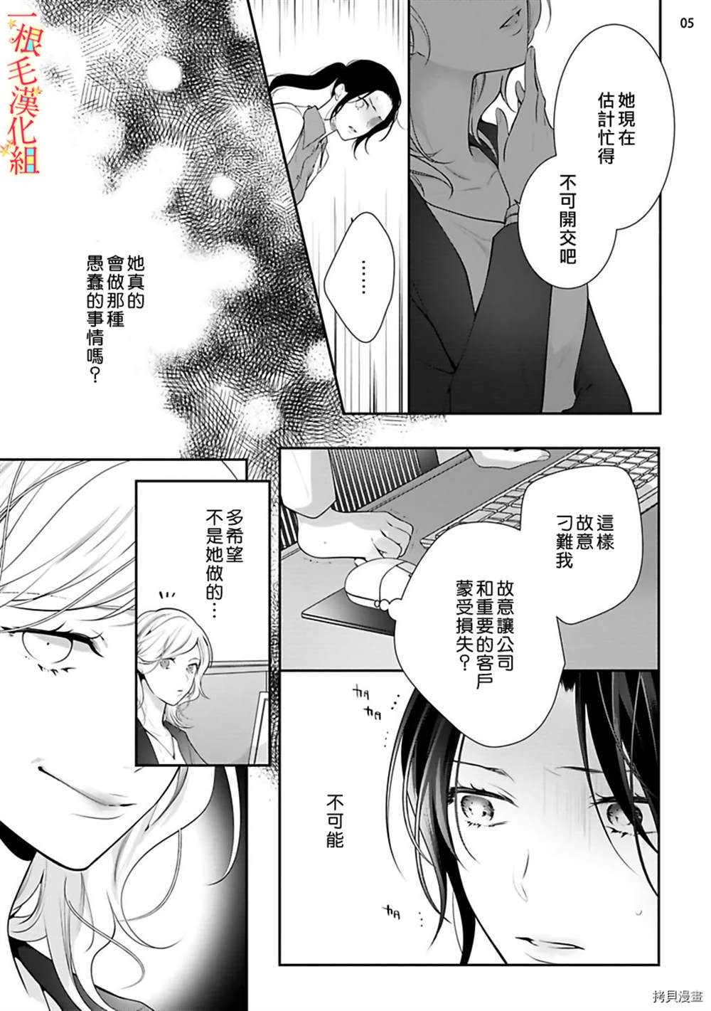 当我在异世界变成宠姬时，现实世界也开始改变漫画,第5话1图