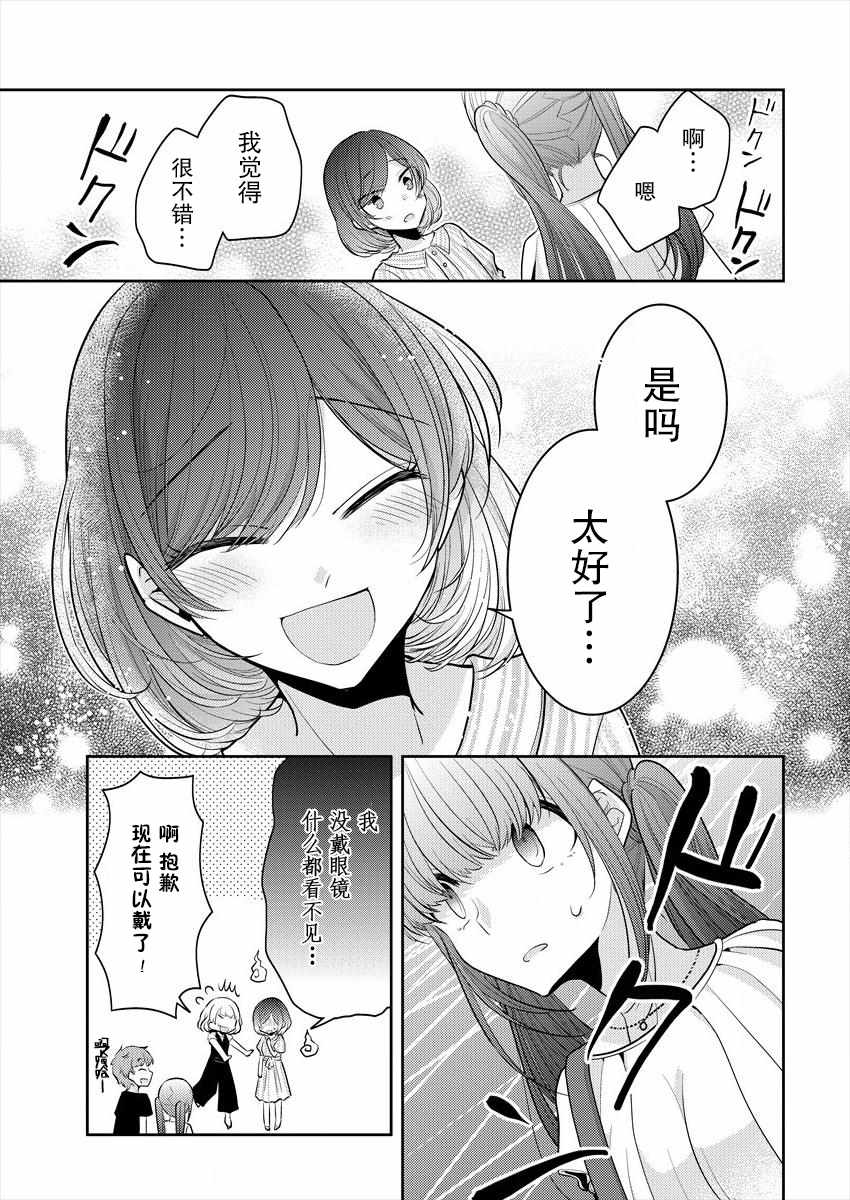 不成材的小孩漫画,第6话1图