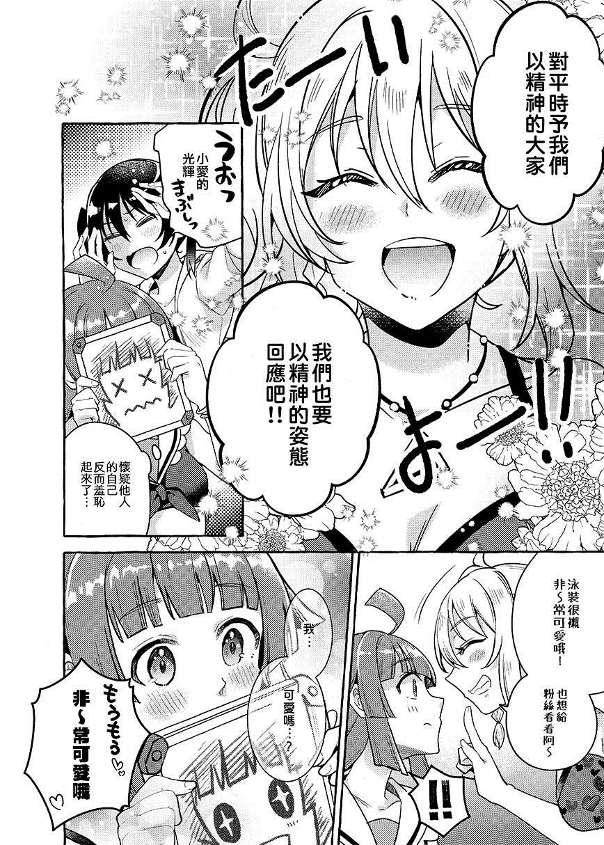 不行！步梦漫画,第1话3图