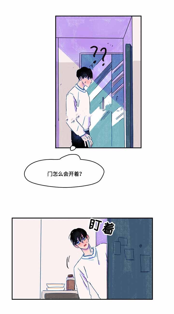 恩惠大厦漫画,第7话1图