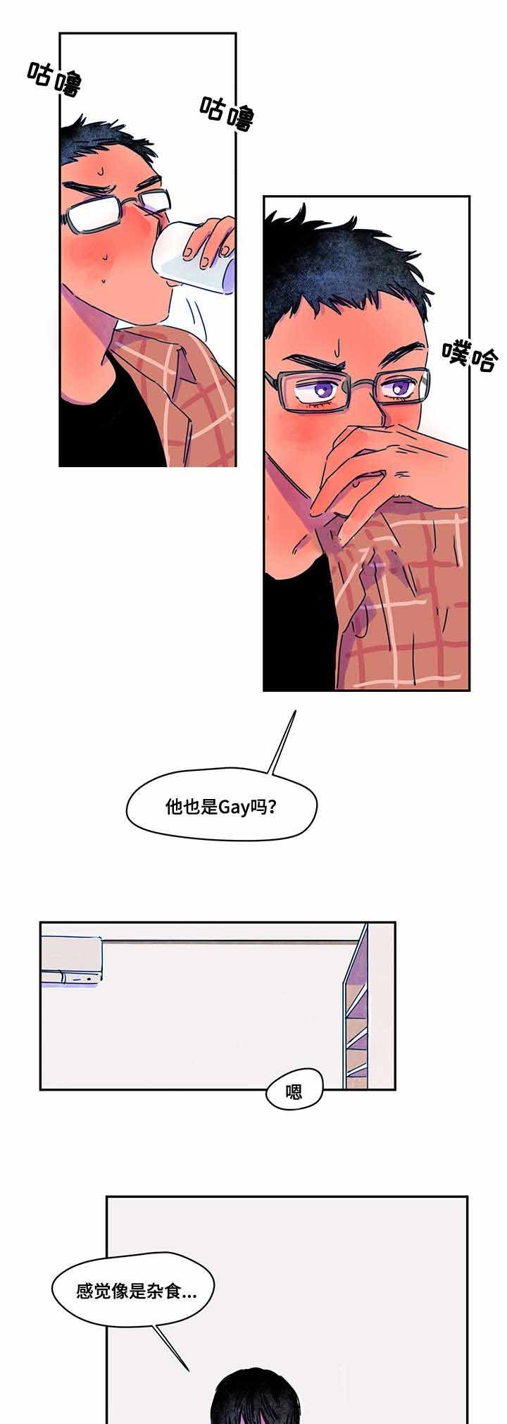 恩惠大厦漫画,第7话4图