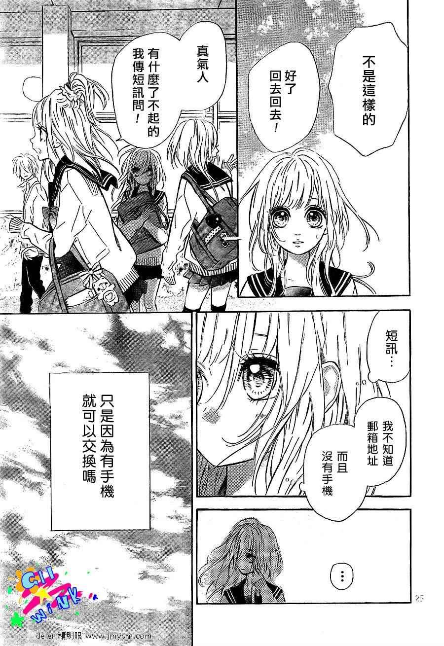 流★星LENS 1st shooting漫画,第2话4图