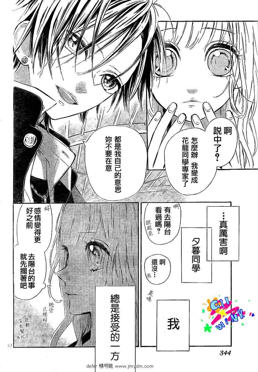 流★星LENS 1st shooting漫画,第2话5图