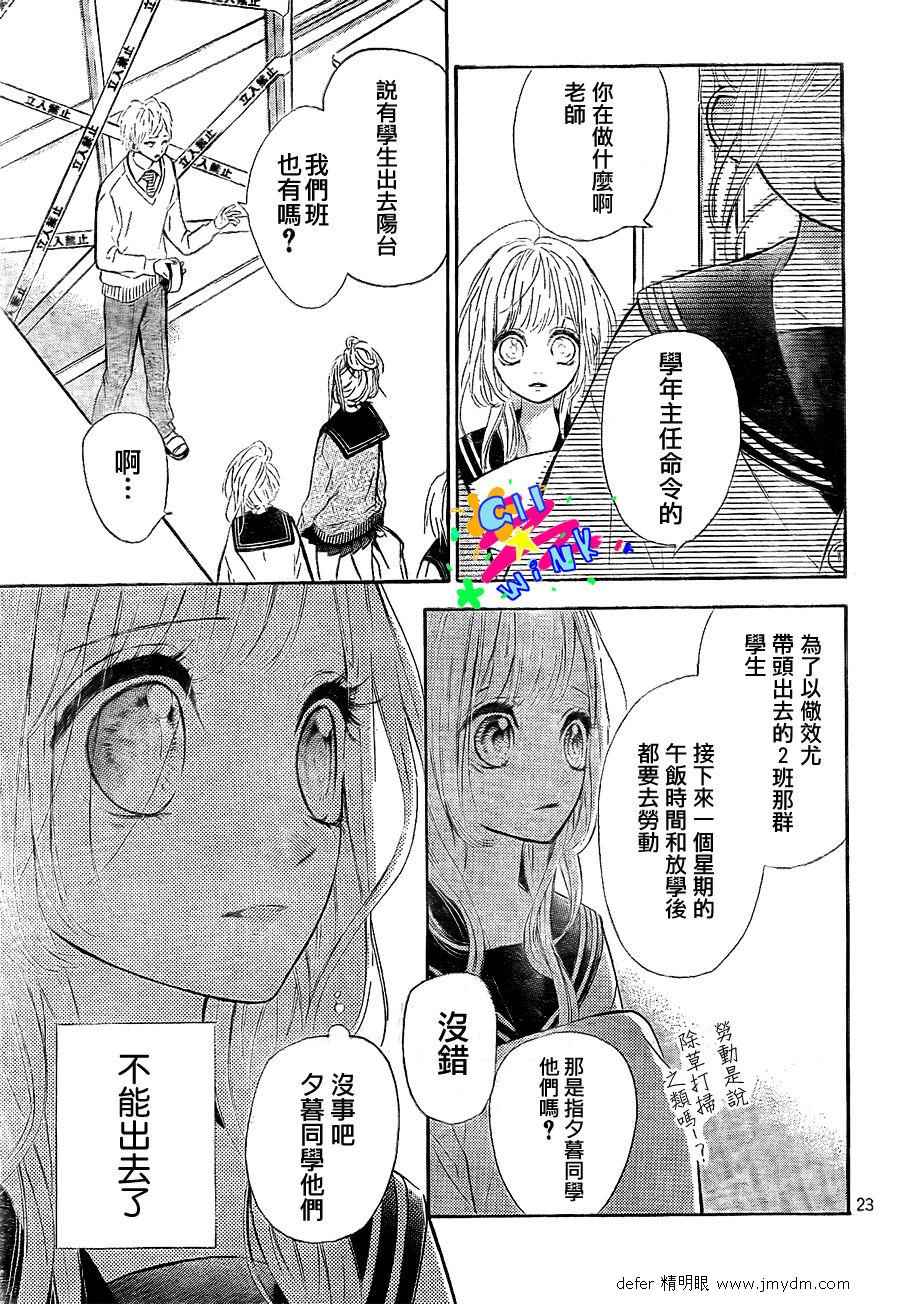 流★星LENS 1st shooting漫画,第2话2图