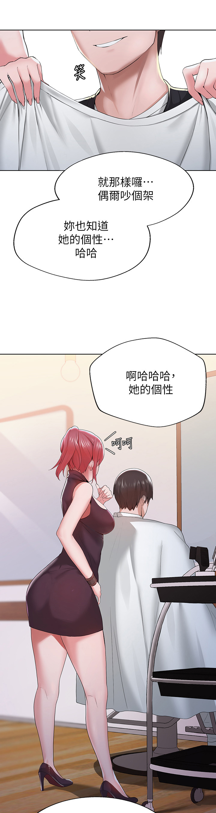 废材大变身漫画,第1章：理发店4图