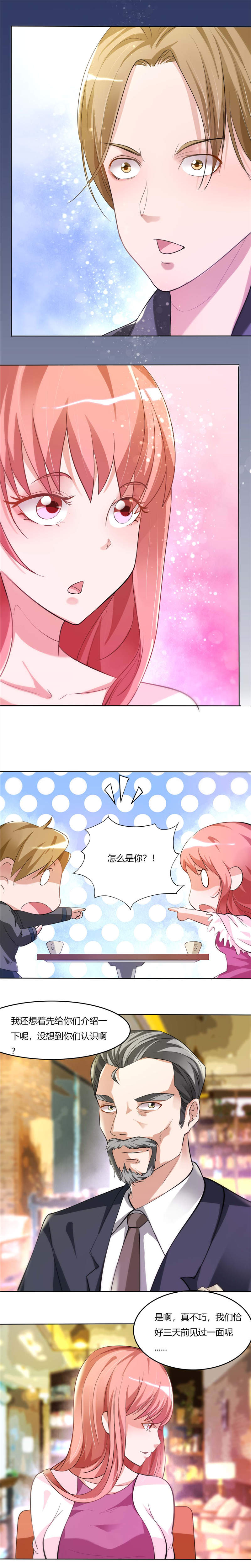 女总裁的顶级高手小说免费阅读漫画,第2章：初次印象5图