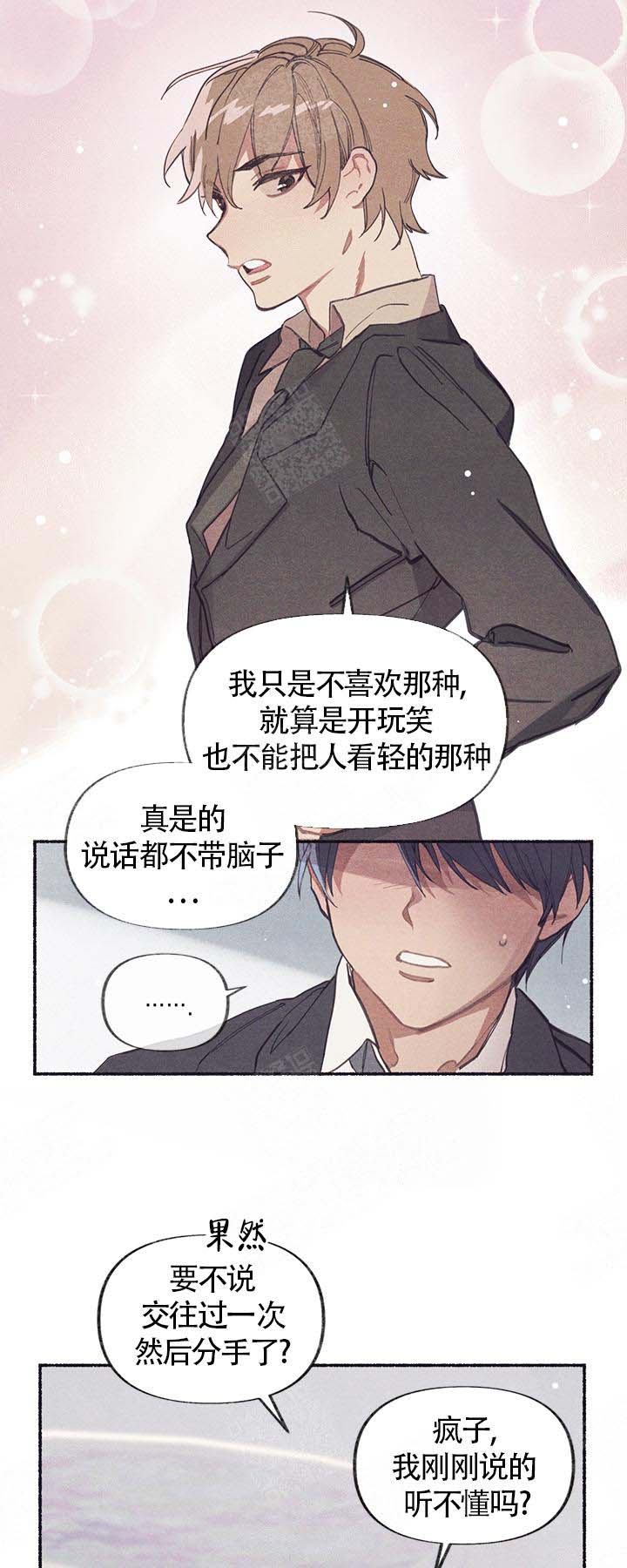 和朋友在鹊桥之上漫画,第2话1图