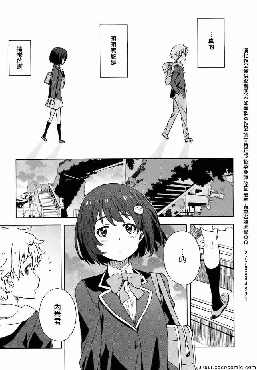 这个美术社大有问题！漫画,第3话2图