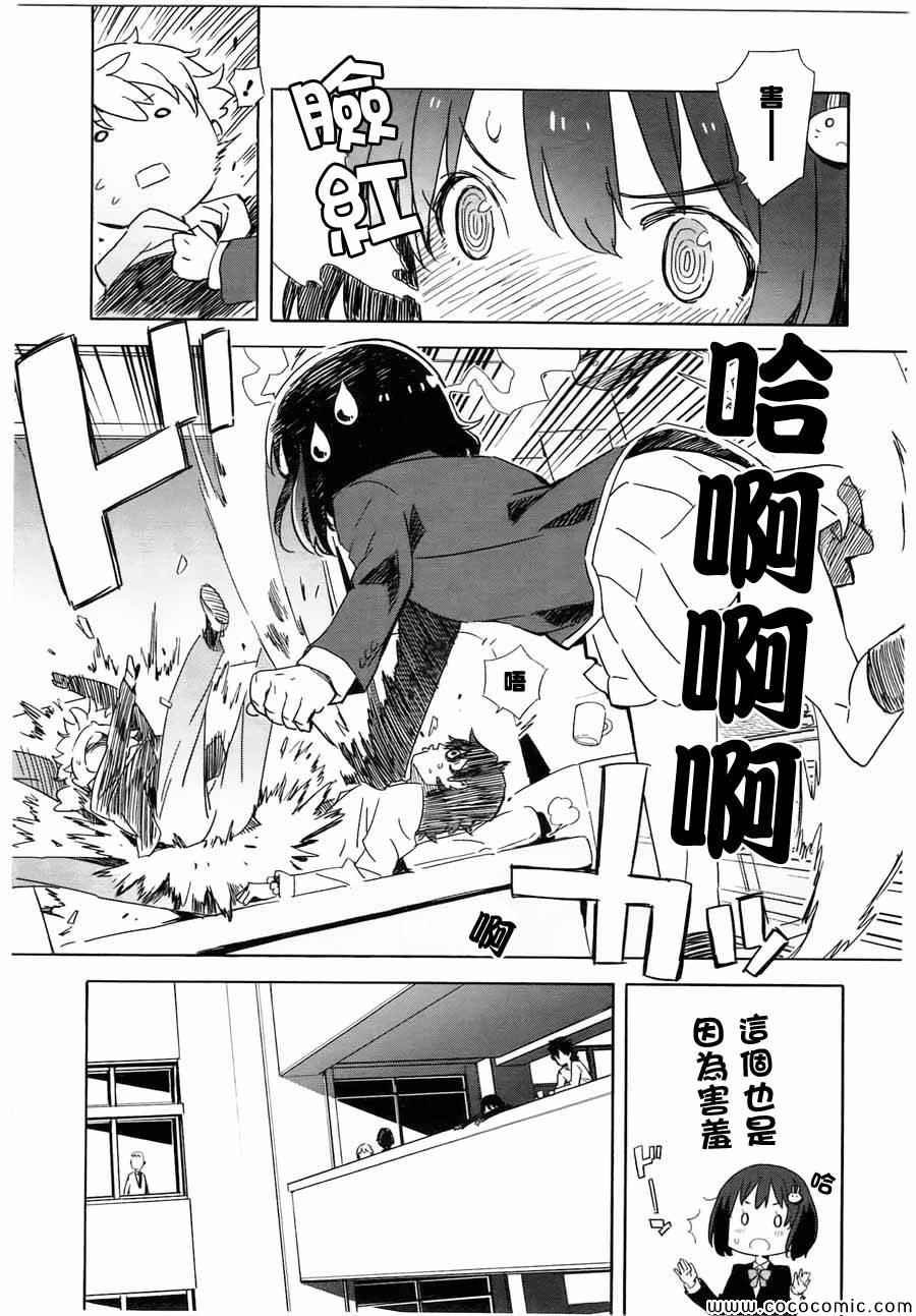 这个美术社大有问题！漫画,第3话1图