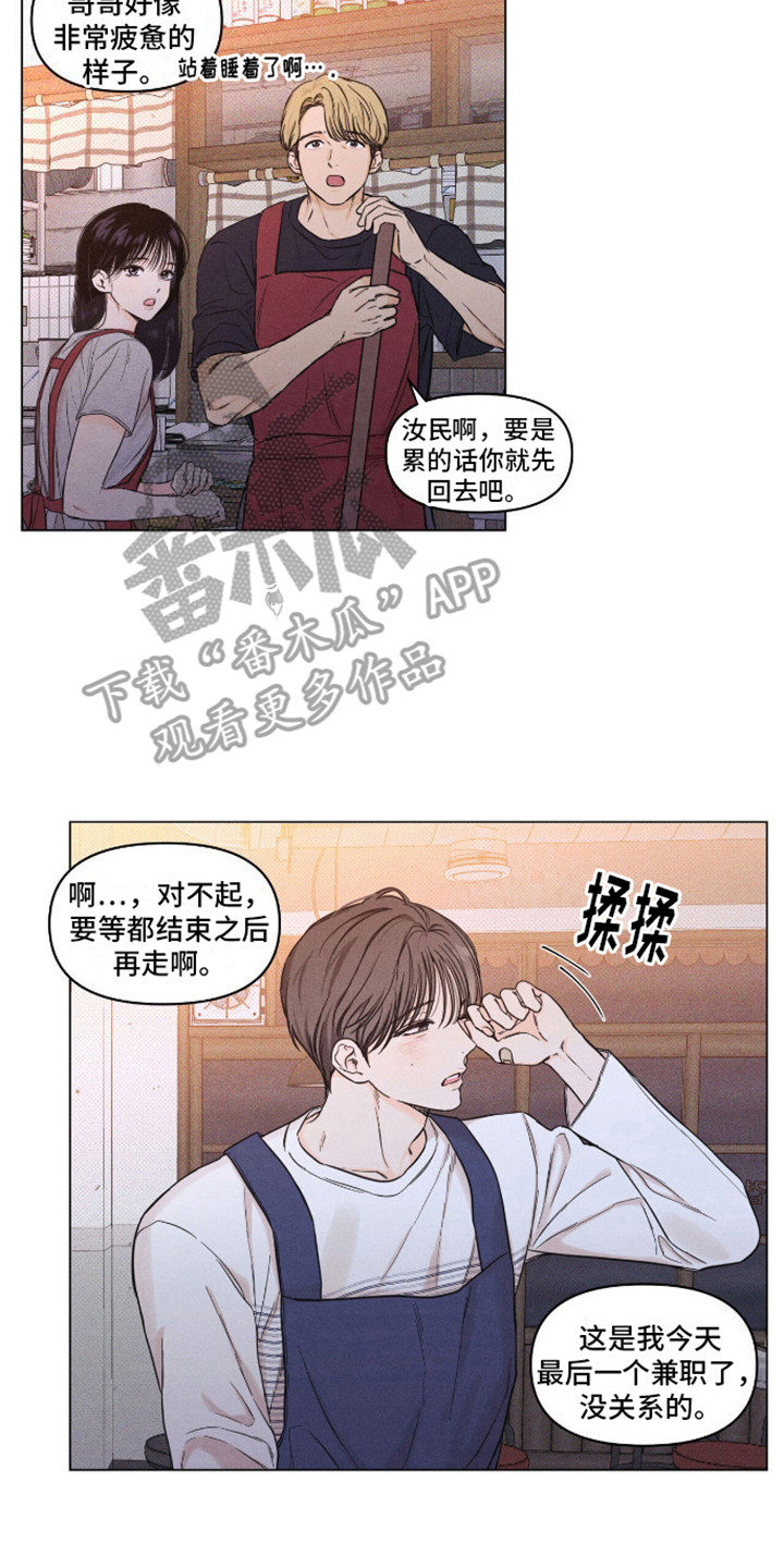 天命情缘漫画,第1话1图