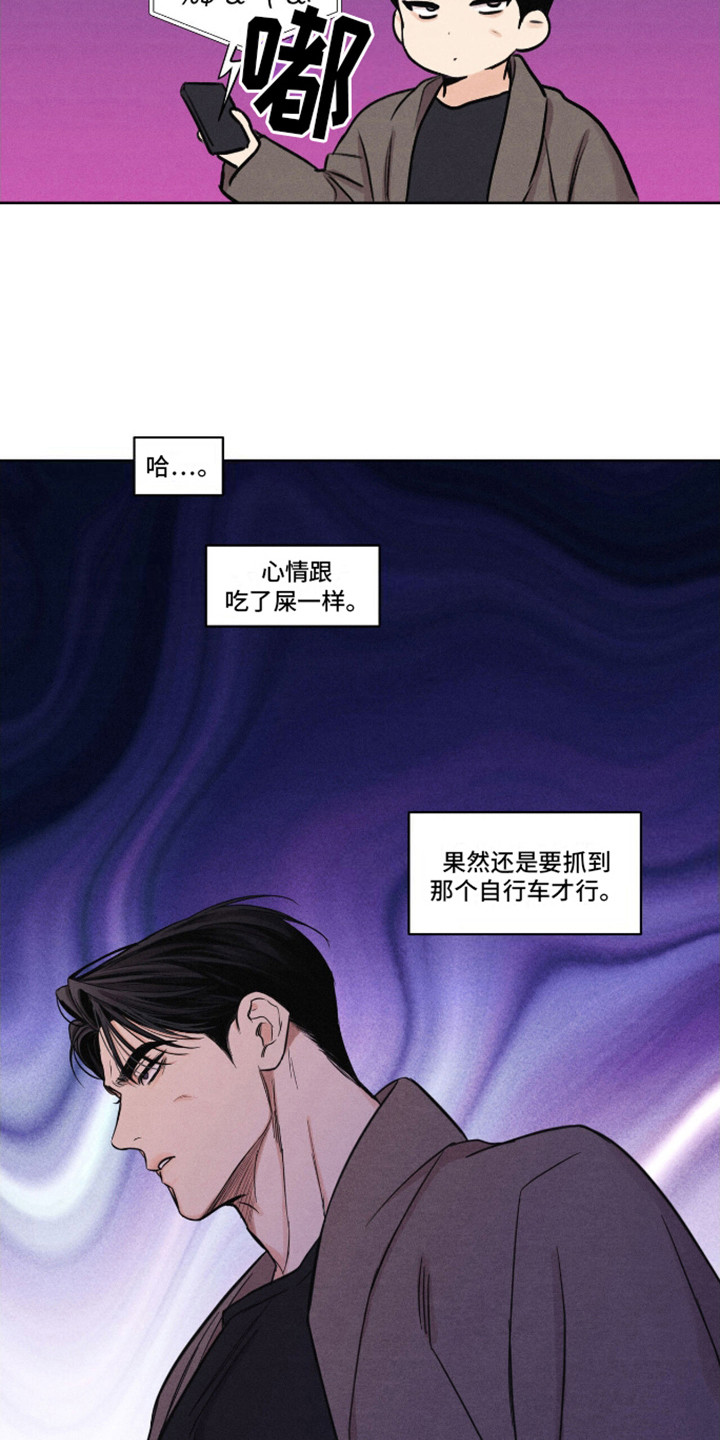 天命情缘漫画,第8话5图