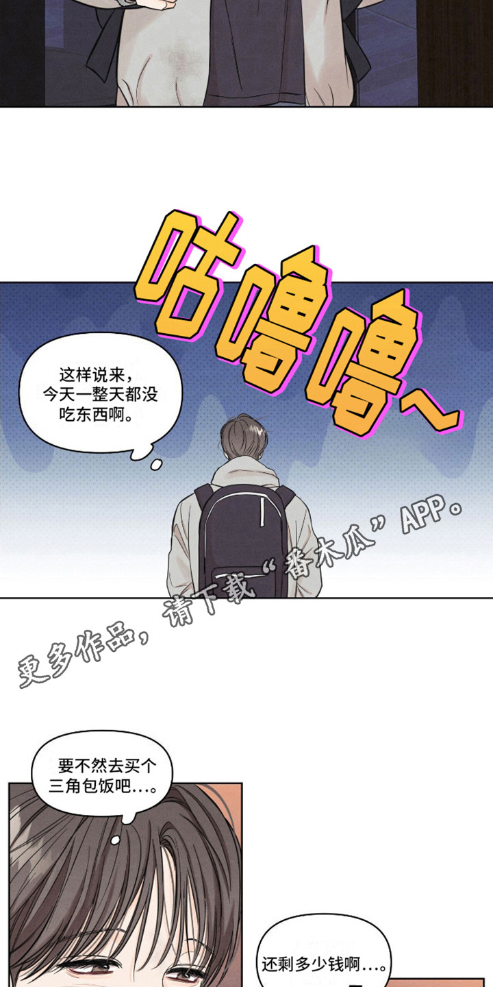 天命情缘漫画,第8话5图