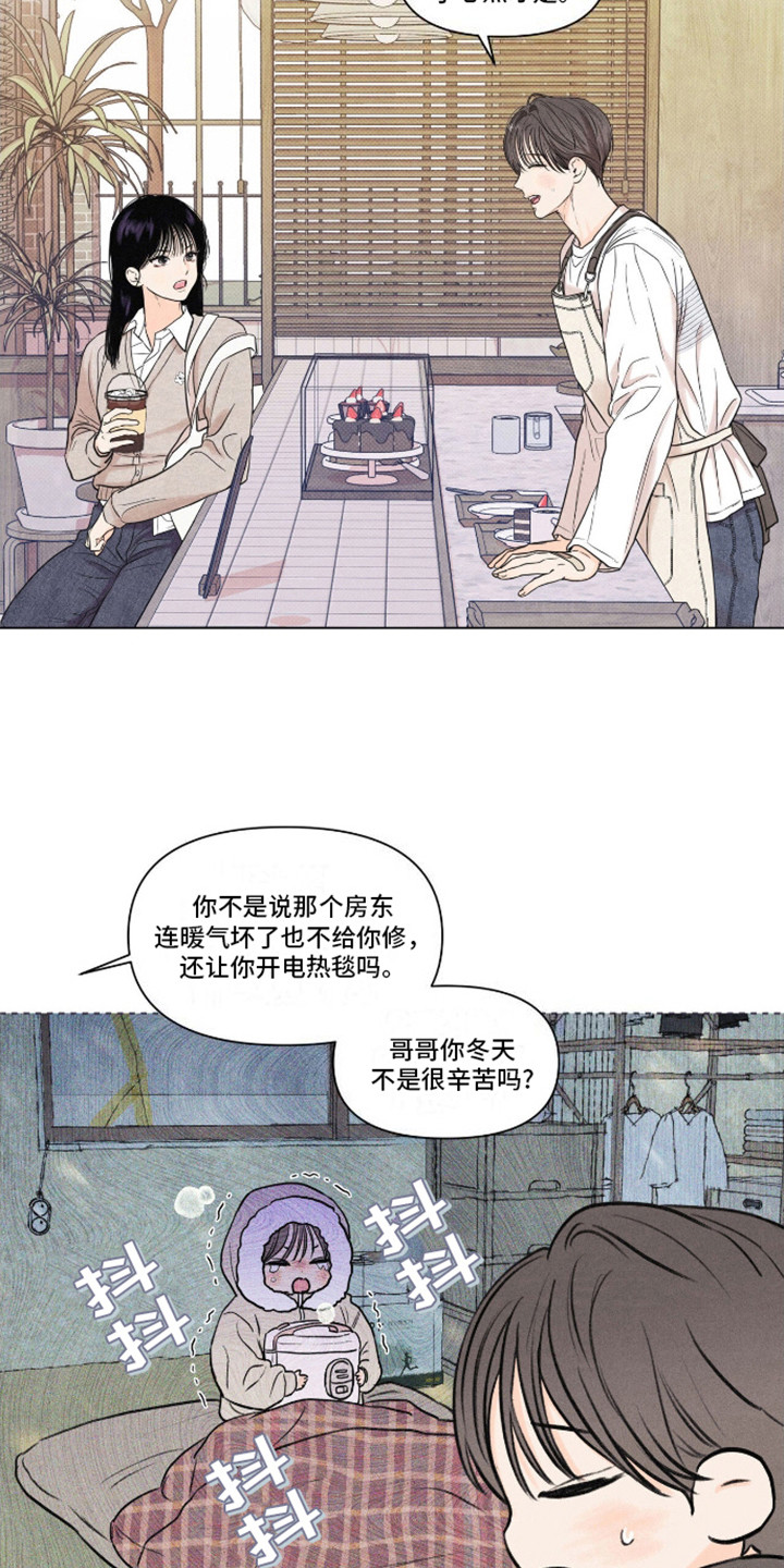 天命情缘漫画,第4话4图