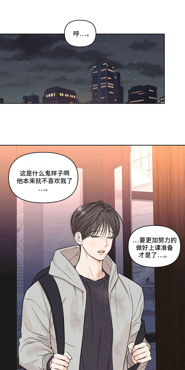 天命情缘漫画,第8话4图