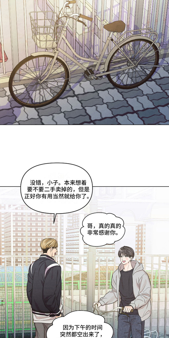 天命情缘漫画,第6话3图