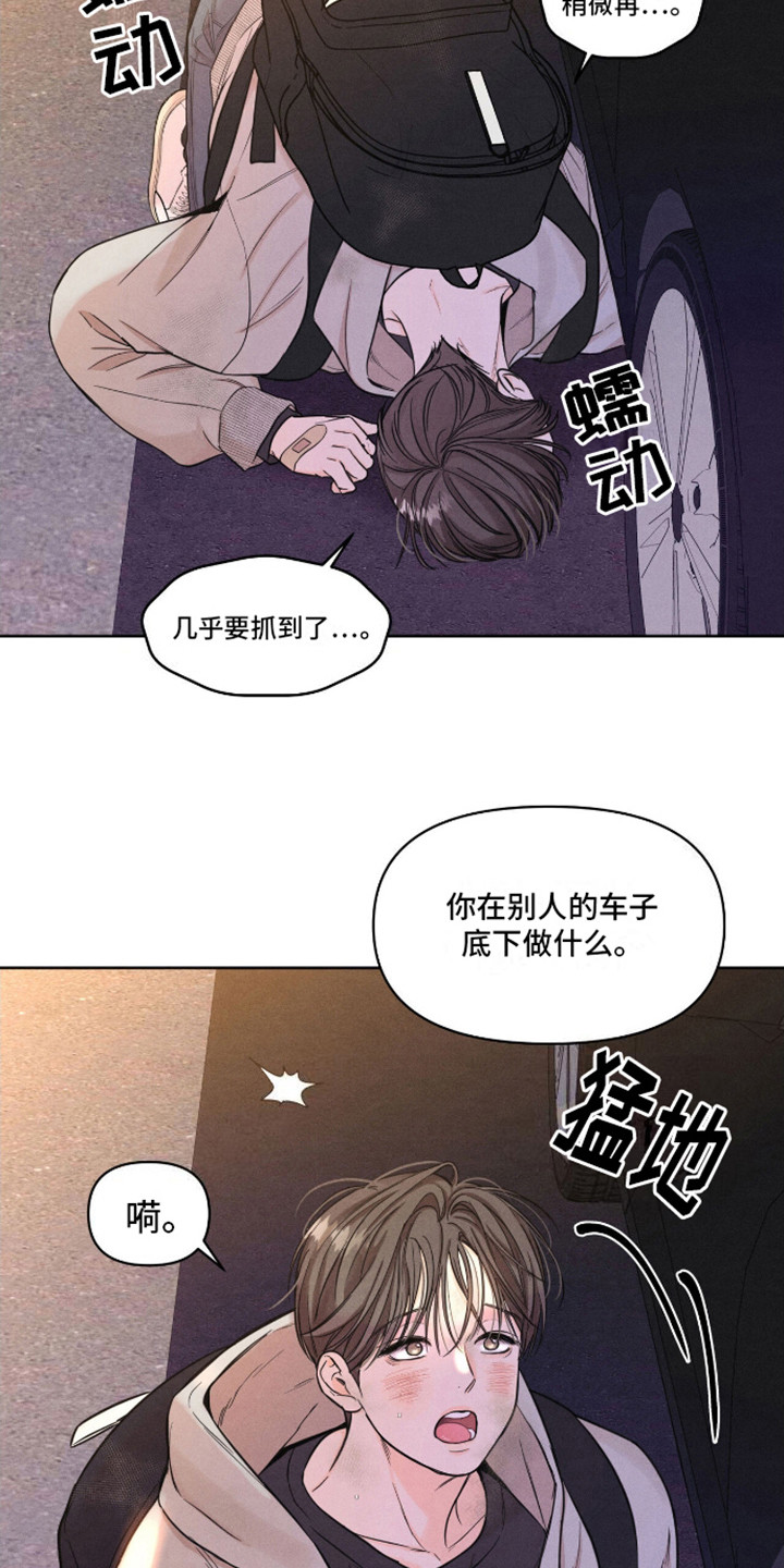 天命情缘漫画,第8话3图