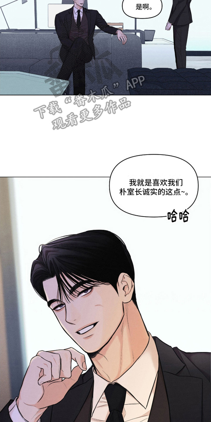 天命情缘漫画,第6话2图