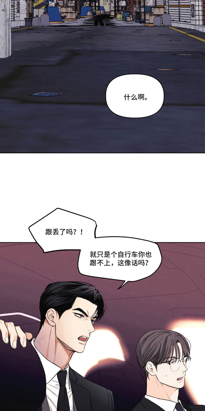 天命情缘漫画,第7话1图