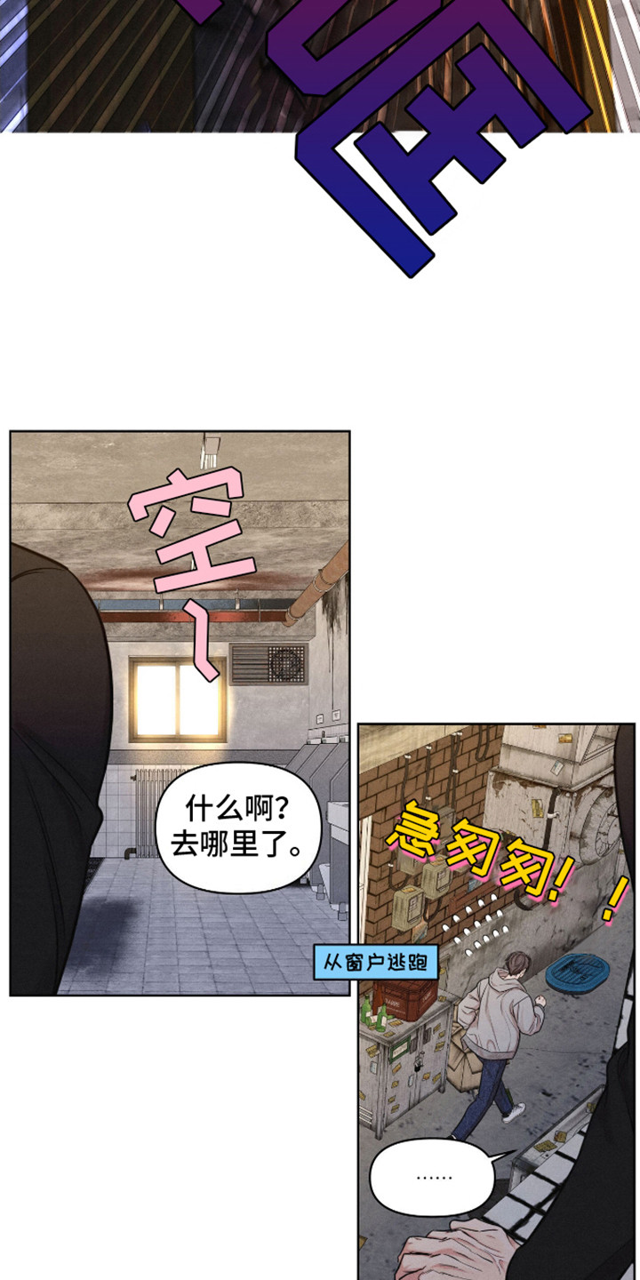 天命情缘漫画,第10话1图