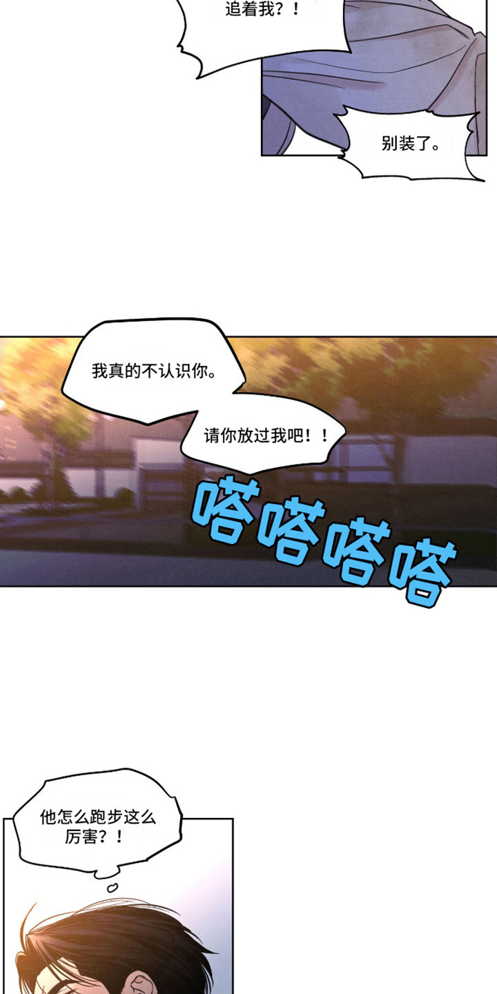 天命情缘漫画,第8话4图