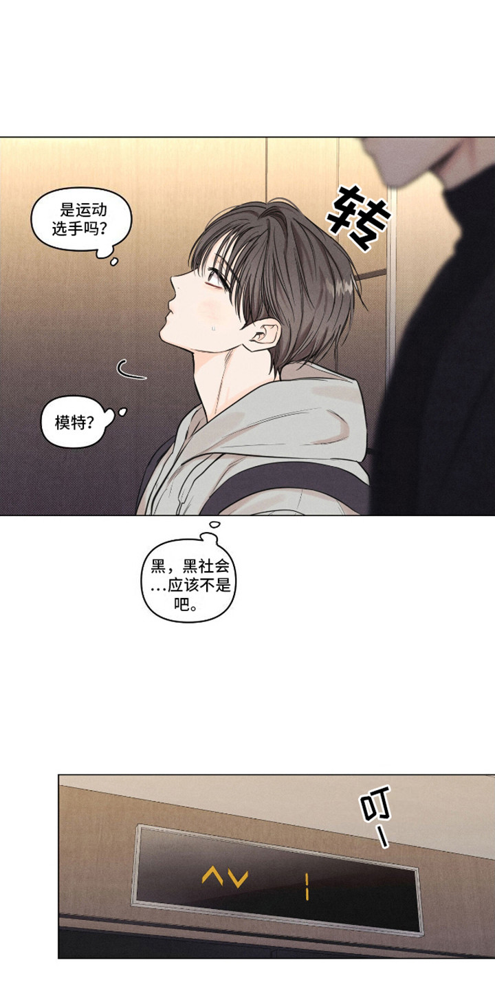 天命情缘漫画,第3话2图