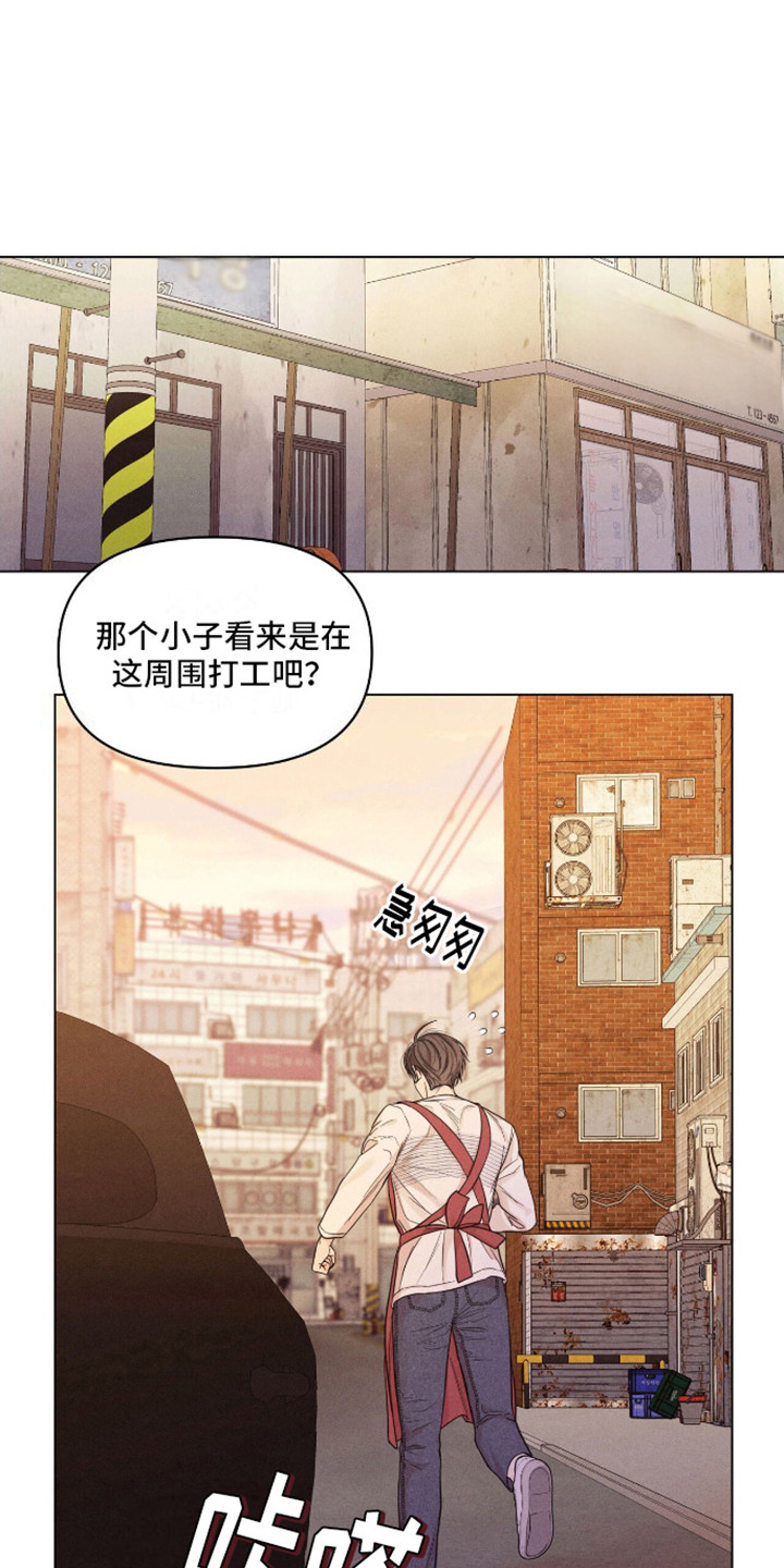 天命情缘漫画,第5话3图