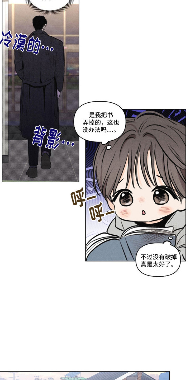 天命情缘漫画,第3话1图