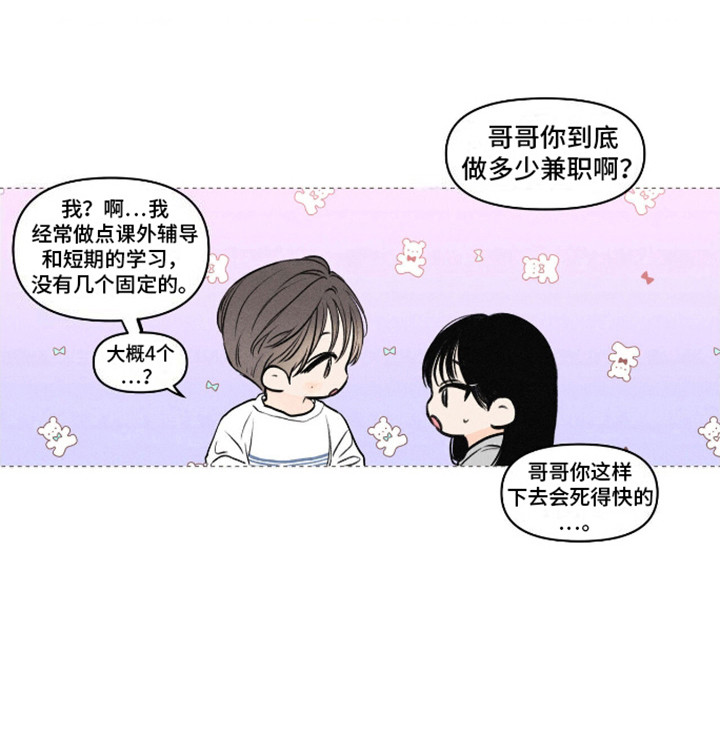 天命情缘漫画,第1话2图